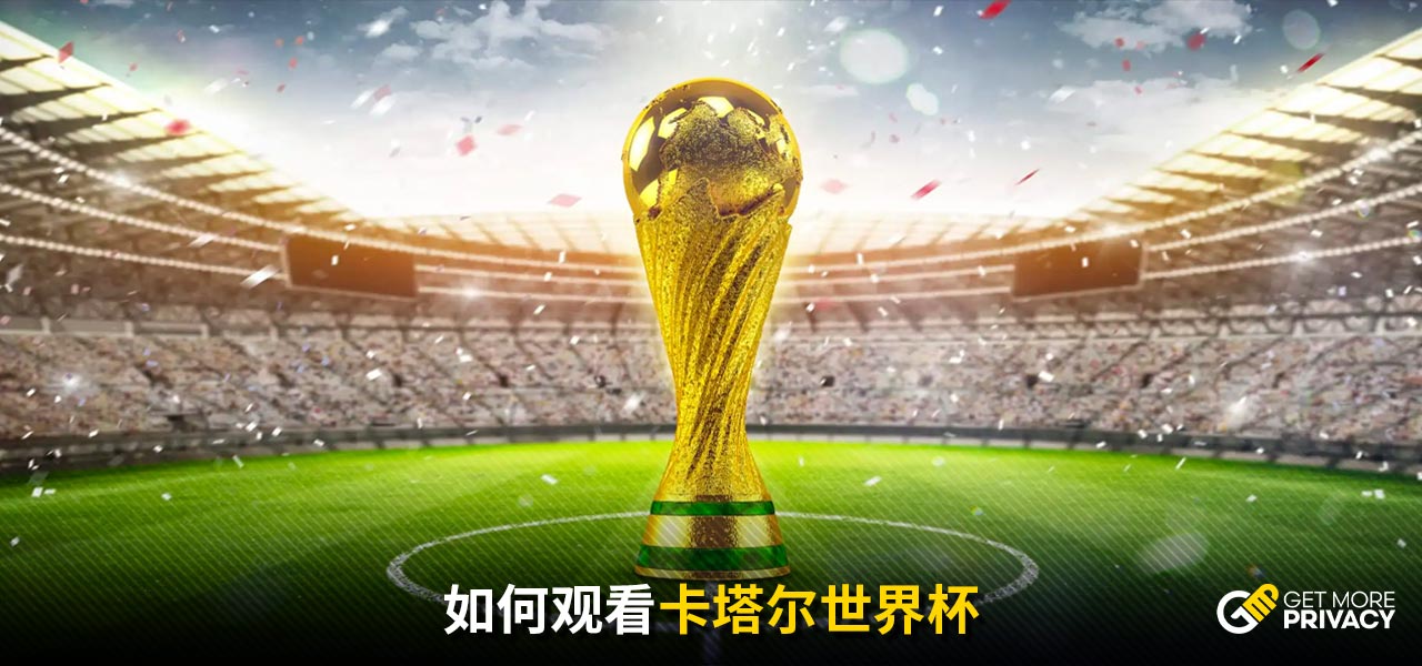 员的